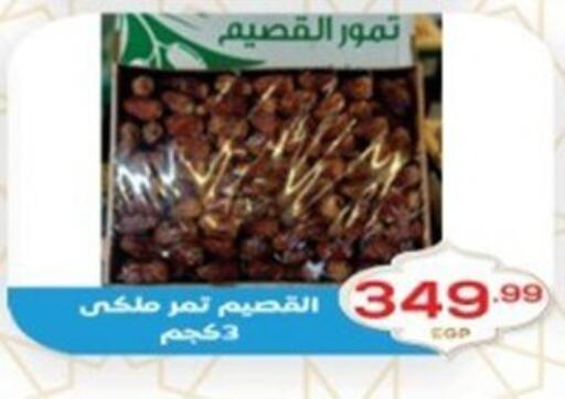 available at أولاد المحاوى in Egypt - القاهرة