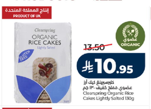 available at لولو هايبرماركت in مملكة العربية السعودية, السعودية, سعودية - خميس مشيط