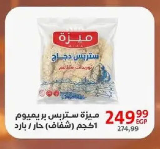available at داون تاون العرب  in Egypt - القاهرة