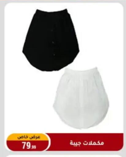 available at المرشدي in Egypt - القاهرة