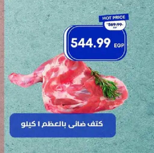 available at مترو ماركت in Egypt - القاهرة