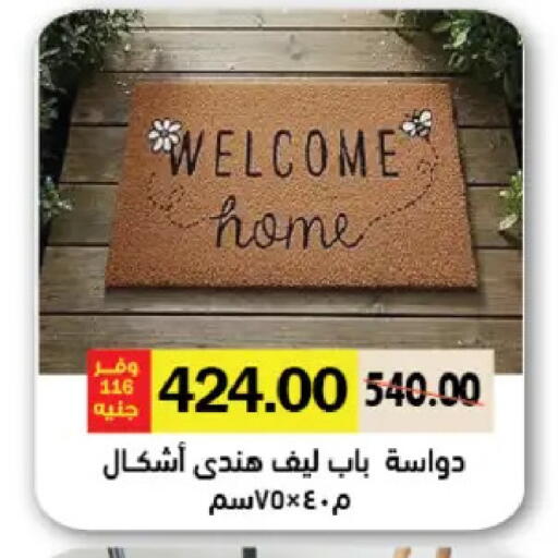 available at رويال هاوس in Egypt - القاهرة