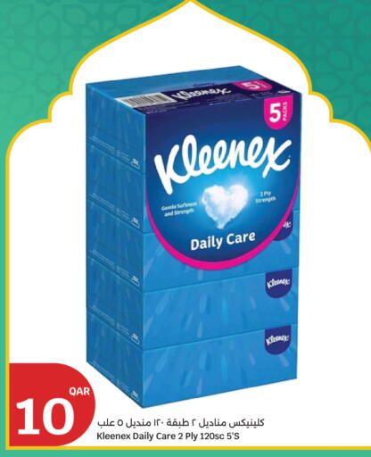 available at سيتي هايبرماركت in قطر - أم صلال