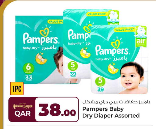 available at روابي هايبرماركت in قطر - أم صلال