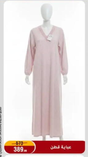 available at المرشدي in Egypt - القاهرة