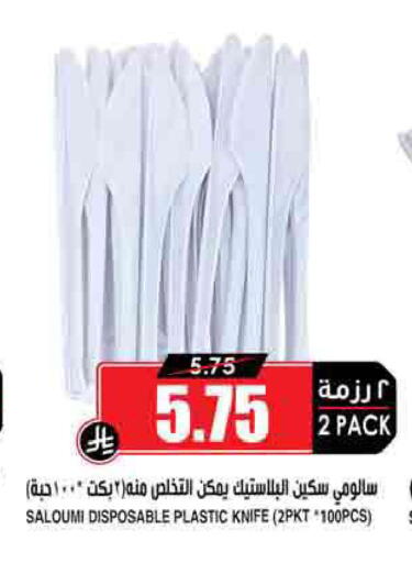 available at أسواق النخبة in مملكة العربية السعودية, السعودية, سعودية - حائل‎
