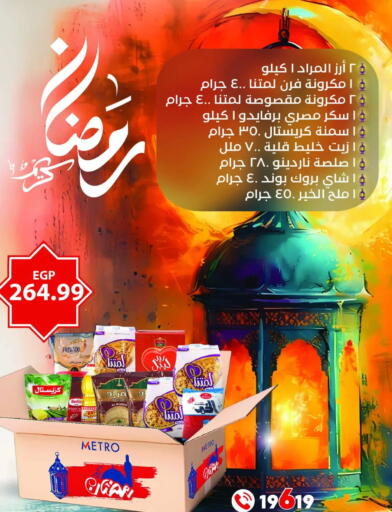 available at Metro Market  in Egypt - Cairo
