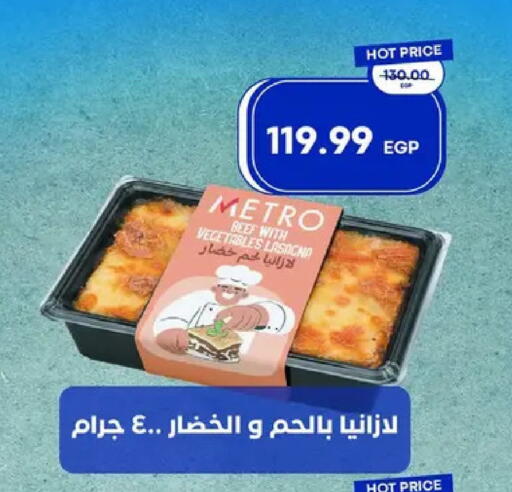 available at Metro Market  in Egypt - Cairo