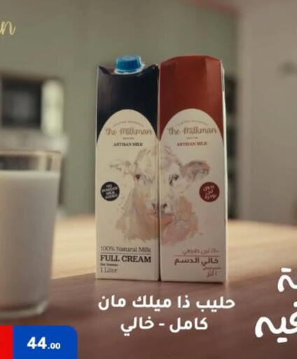 available at Wekalet Elmansoura - Dakahlia  in Egypt - Cairo