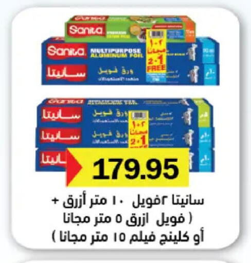 available at Royal House in Egypt - Cairo