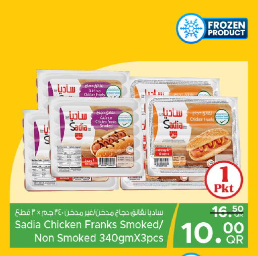 available at Family Food Centre in Qatar - Al Daayen