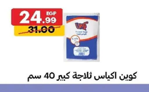 available at الحبيب ماركت in Egypt - القاهرة