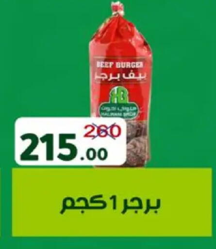 available at وكالة المنصورة - الدقهلية‎ in Egypt - القاهرة