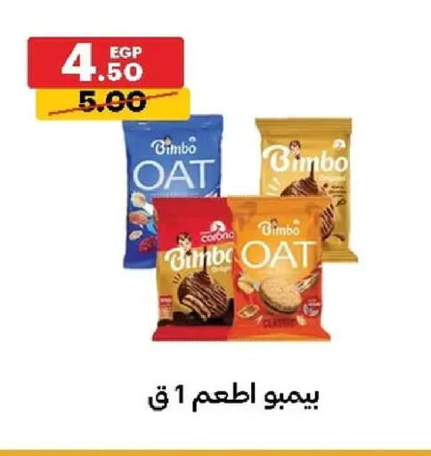 available at الحبيب ماركت in Egypt - القاهرة