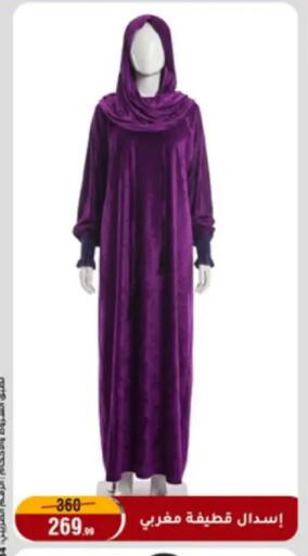 available at المرشدي in Egypt - القاهرة