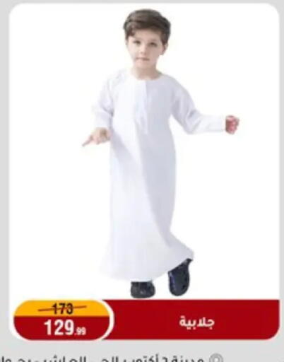 available at Al Morshedy  in Egypt - Cairo