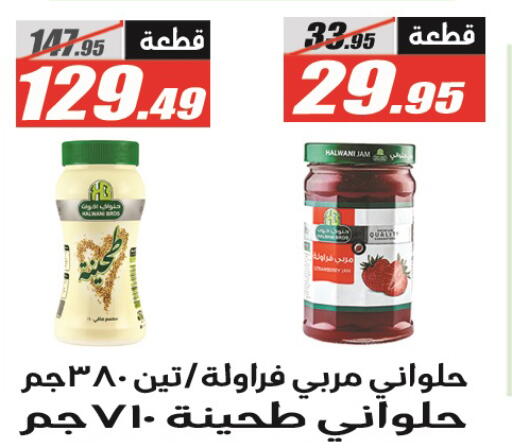 available at El Fergany Hyper Market   in Egypt - Cairo