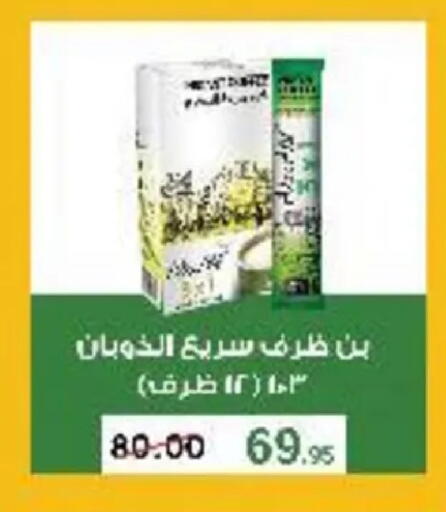 available at وكالة المنصورة - الدقهلية‎ in Egypt - القاهرة