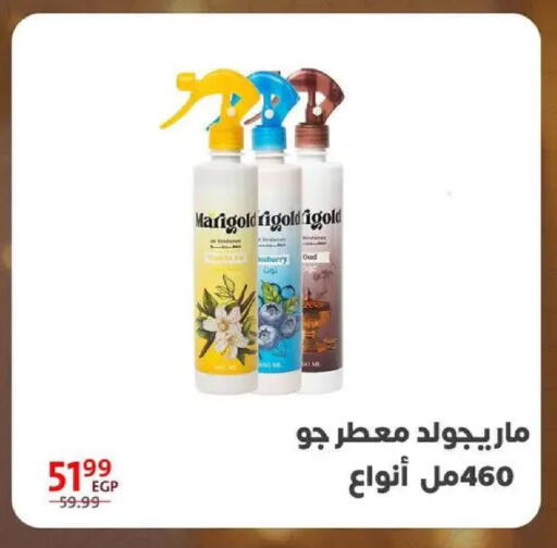 available at داون تاون العرب  in Egypt - القاهرة