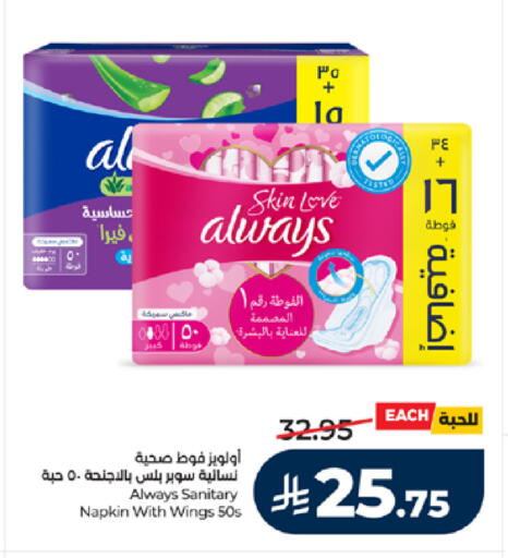available at LULU Hypermarket in KSA, Saudi Arabia, Saudi - Mecca