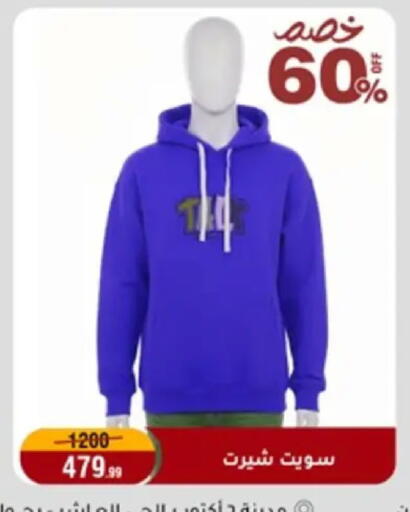 available at Al Morshedy  in Egypt - Cairo