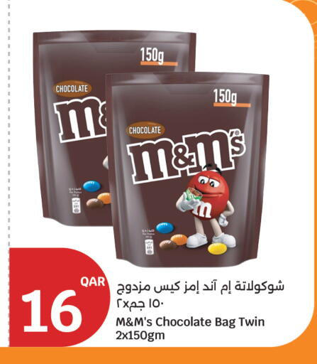 available at سيتي هايبرماركت in قطر - أم صلال