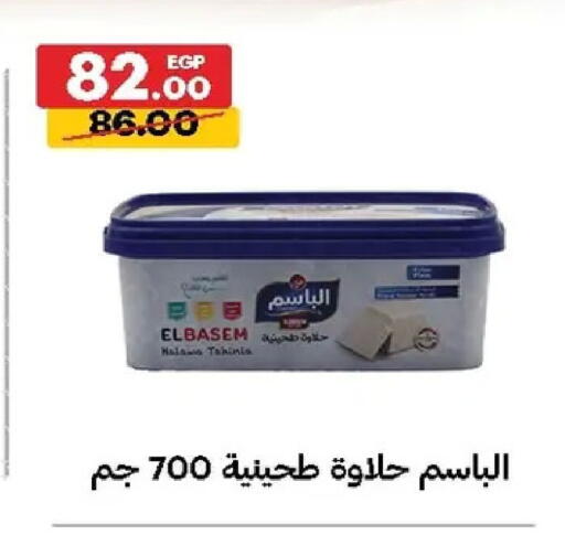 available at الحبيب ماركت in Egypt - القاهرة