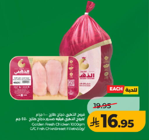 available at LULU Hypermarket in KSA, Saudi Arabia, Saudi - Jeddah