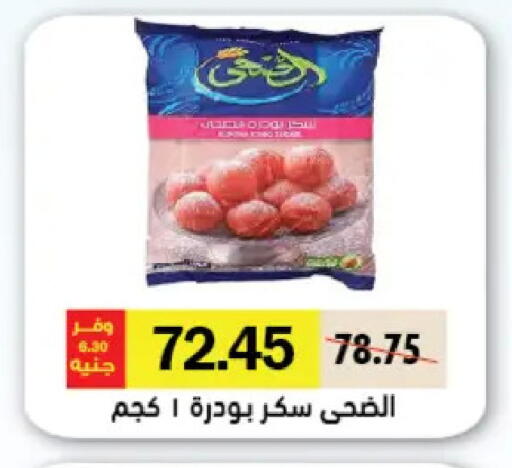 available at رويال هاوس in Egypt - القاهرة