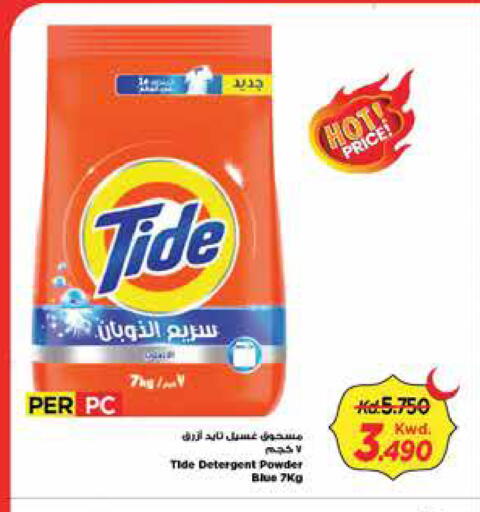 available at مارك & سايف in الكويت - مدينة الكويت