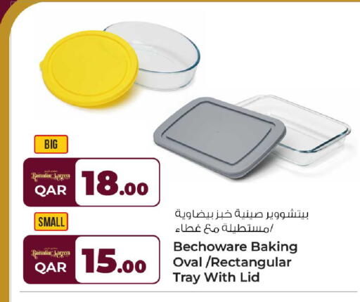 available at روابي هايبرماركت in قطر - أم صلال