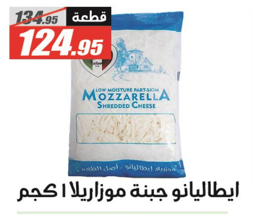 available at El Fergany Hyper Market   in Egypt - Cairo