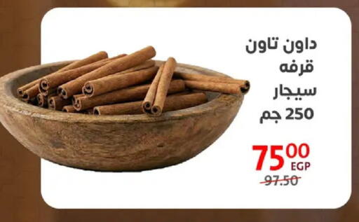 available at داون تاون العرب  in Egypt - القاهرة
