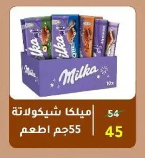 available at وكالة المنصورة - الدقهلية‎ in Egypt - القاهرة