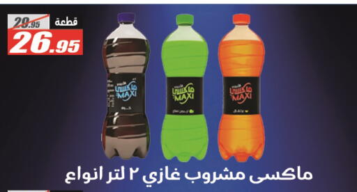 available at الفرجاني هايبر ماركت in Egypt - القاهرة