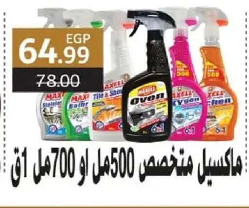 available at الحبيب ماركت in Egypt - القاهرة