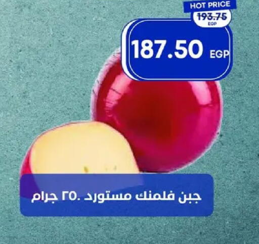 available at مترو ماركت in Egypt - القاهرة