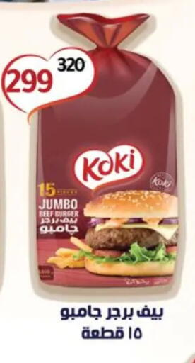 available at وكالة المنصورة - الدقهلية‎ in Egypt - القاهرة