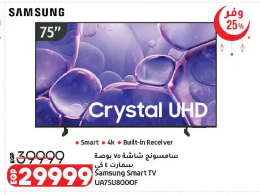 available at لولو هايبرماركت in Egypt - القاهرة