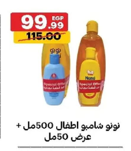 available at الحبيب ماركت in Egypt - القاهرة