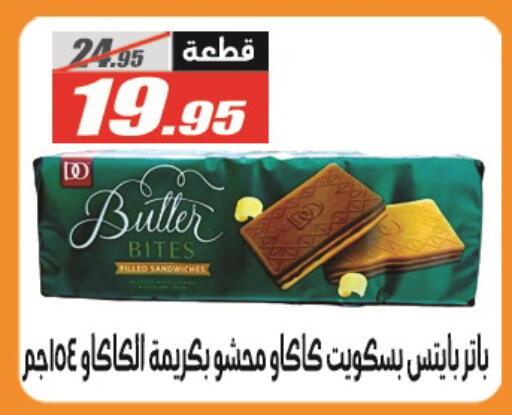 available at El Fergany Hyper Market   in Egypt - Cairo