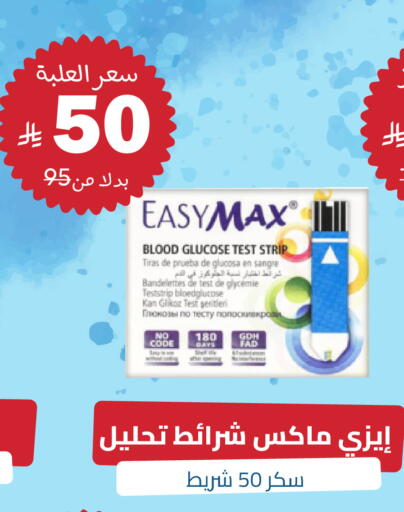 available at United Pharmacies in KSA, Saudi Arabia, Saudi - Medina