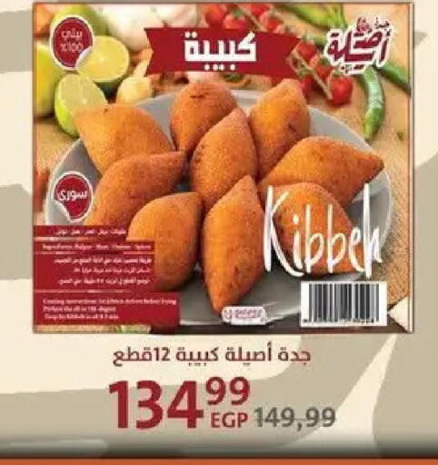 available at داون تاون العرب  in Egypt - القاهرة