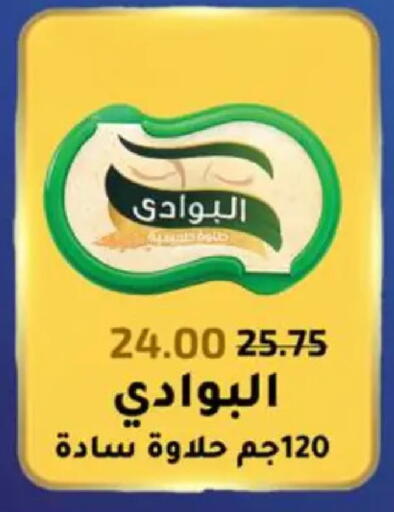 available at Wekalet Elmansoura - Dakahlia  in Egypt - Cairo