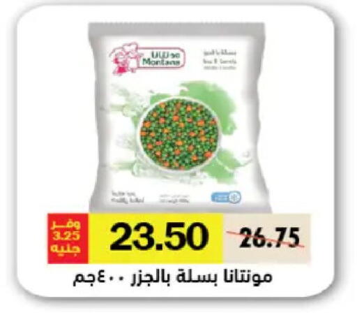 available at رويال هاوس in Egypt - القاهرة