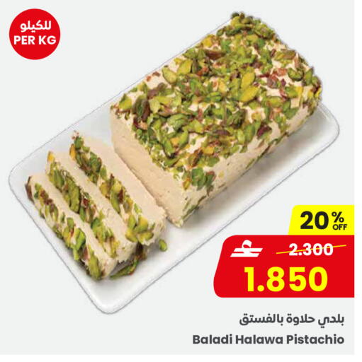 available at Sultan Center  in Oman - Sohar