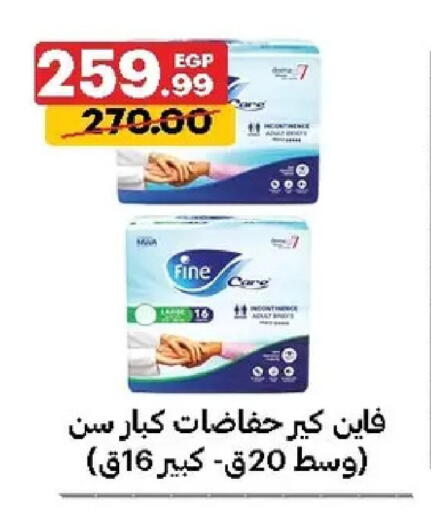 available at الحبيب ماركت in Egypt - القاهرة