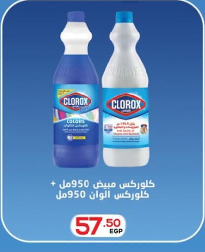 available at أولاد المحاوى in Egypt - القاهرة