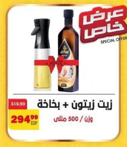 available at Arab DownTown in Egypt - Cairo