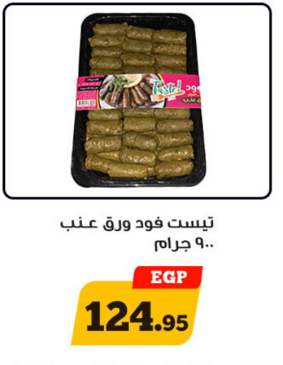 available at أولاد رجب in Egypt - القاهرة